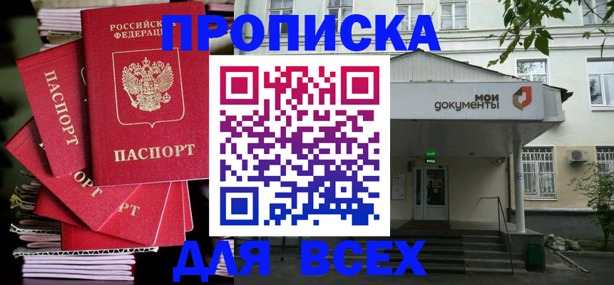 временная регистрация поиск в Фокино